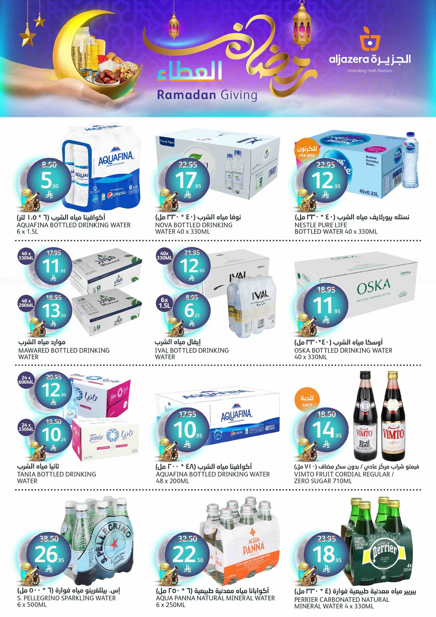 aljazera-markets offers from 19mar to 25mar 2025 عروض أسواق الجزيرة من 19 مارس حتى 25 مارس 2025 صفحة رقم 13